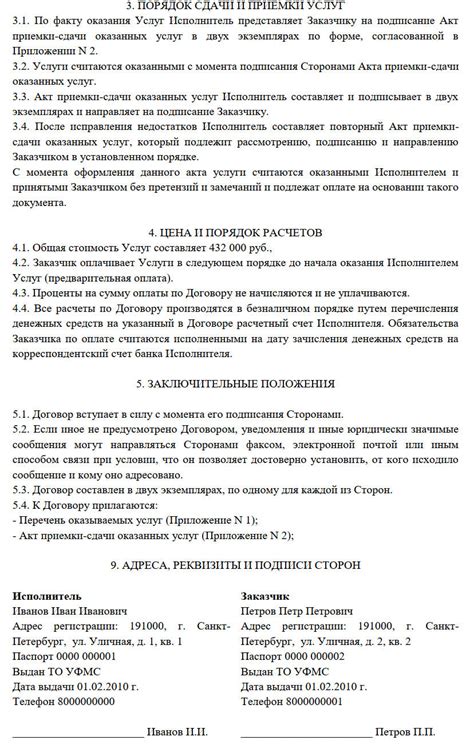 Как провести анализ текущего договора об оказании услуг