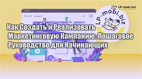 Как провести маркетинговую кампанию для привлечения клиентов?