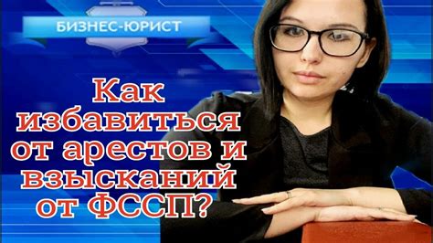 Как провести проверку арестов с помощью карты: эффективные методы