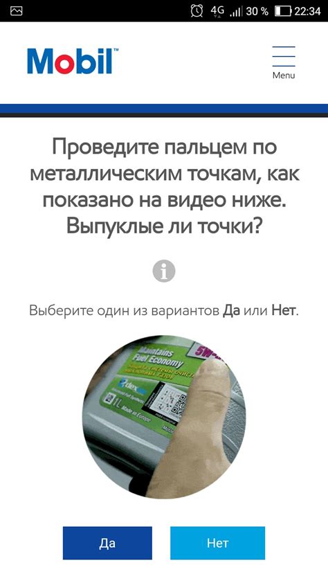 Как провести проверку масла по QR-коду?