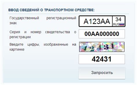 Как провести проверку наличия штрафов МВД по ФИО