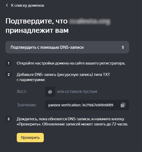 Как провести проверку новости домена через DNS