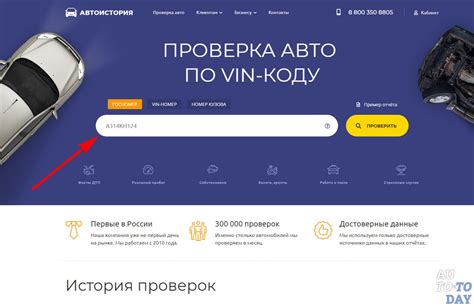 Как провести проверку регистрации автомобиля онлайн?