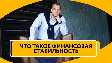 Как провести проверку финансовой стабильности