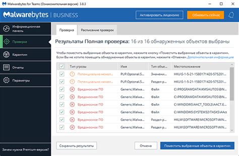 Как провести проверку Outlook на вирусы