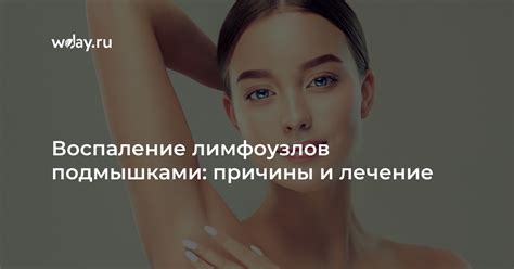 Как провести самообследование лимфоузлов подмышками?