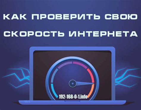 Как провести тест скорости Wi-Fi на Android-смартфоне