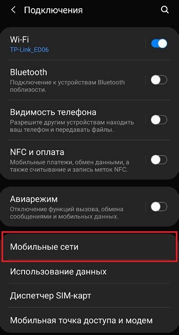 Как проводится проверка интернета на Волне Мобайл?