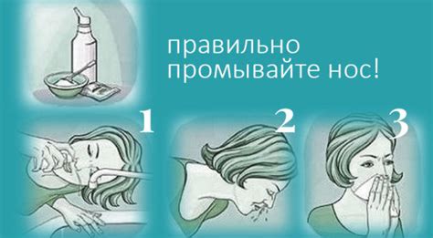 Как проводить промывание носа с солевым раствором: пошаговая инструкция