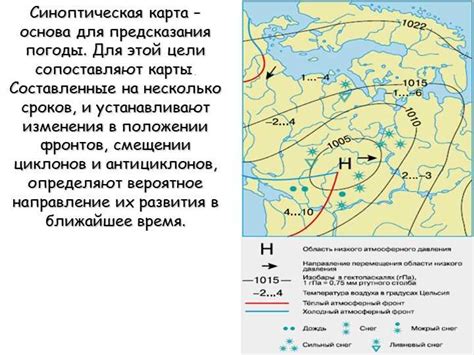 Как прогнозировать погоду связанную с циклонами?