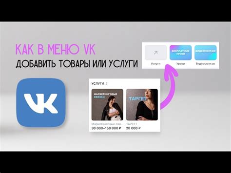 Как продавать товары в группе ВКонтакте через телефон: лучшие советы