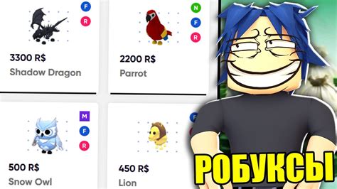 Как продать робуксы на Roblox