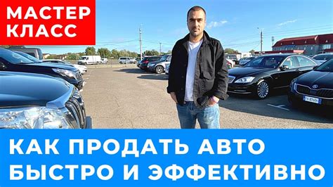 Как продать хэтчбек эффективно