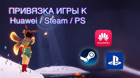 Как продлить время игры и сохранить прогресс в Steam на смартфоне?