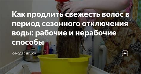 Как продлить свежесть волос без частого мытья с нашими советами