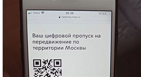 Как продлить срок действия пропуска по СМС в Москве?