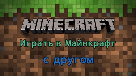 Как продолжительно играть в Майнкрафт