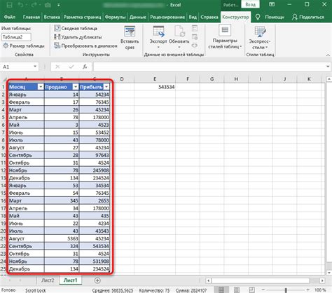 Как продолжить таблицу в Excel при добавлении новых данных