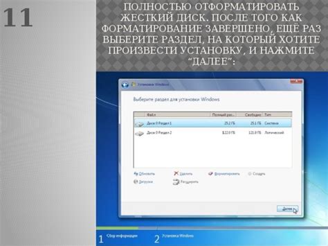 Как произвести полное форматирование и переустановку операционной системы