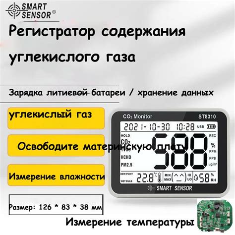 Как производится измерение объема углекислого газа