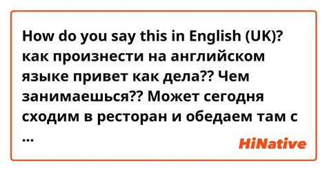 Как произнести "есть" на английском языке