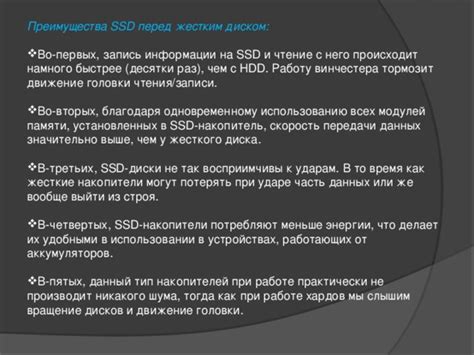 Как происходит запись данных на SSD?