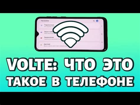 Как происходит передача голоса по технологии VoLTE