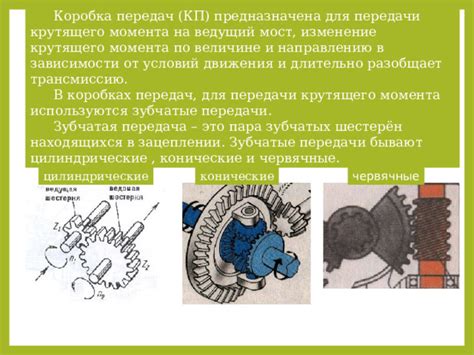 Как происходит передача крутящего момента от двигателя к автоматической трансмиссии