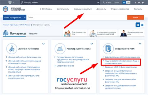 Как происходит проверка и обработка заявления на получение ИНН через Сервис Госуслуги?