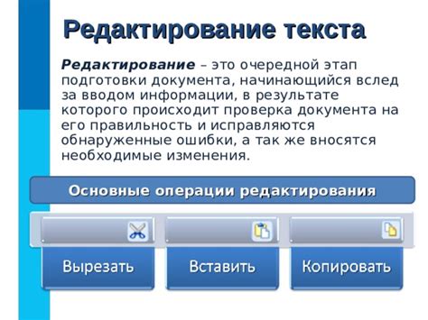 Как происходит проверка текста?