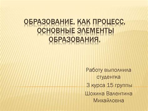 Как происходит процесс образования поводыря?