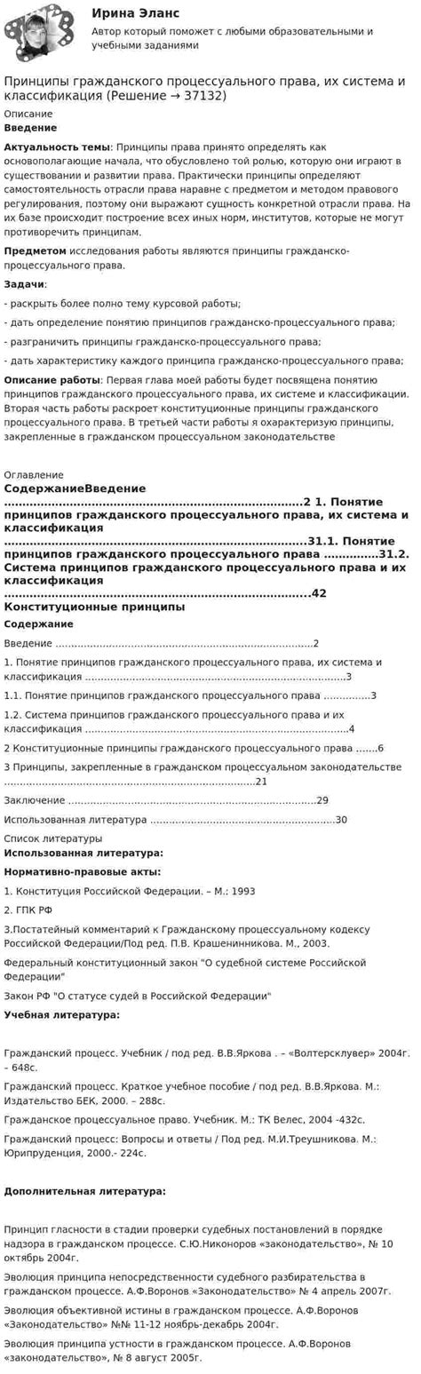 Как происходит процесс проверки права на сбытовую надбавку