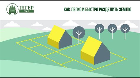 Как пройти процедуру объединения участков