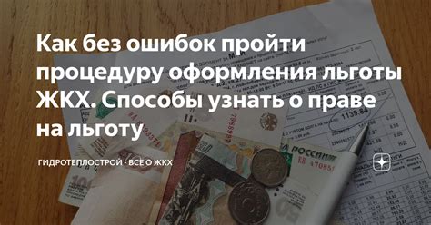 Как пройти процедуру оформления?