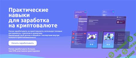 Как прокачать собственные навыки для заработка