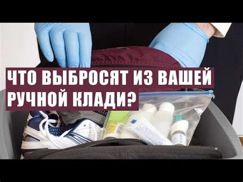 Как пронести жидкость на самолет: основные правила и ограничения