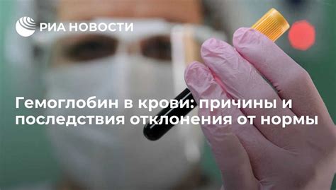 Как простуда влияет на состав крови?