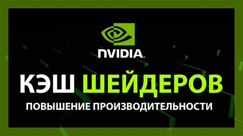 Как профилактическая очистка кэша может повысить производительность игры Варфейс