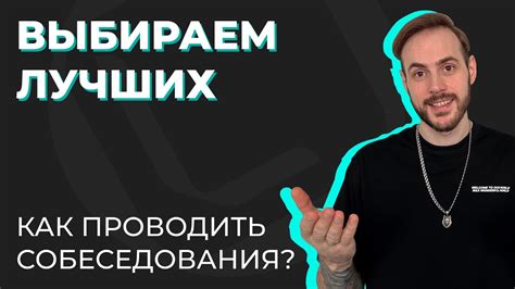 Как проходить собеседования и успешно получать работу SMM