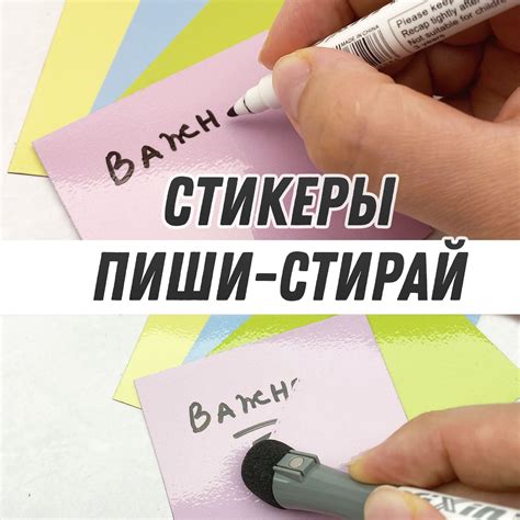 Как проявить свою индивидуальность с помощью магнитных стикеров 2023 года