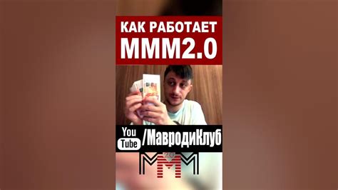 Как работает МММ вкратце