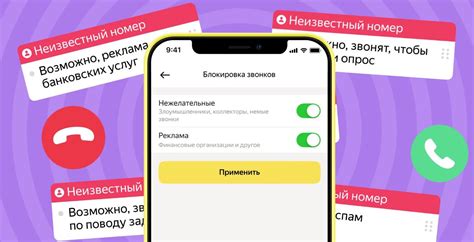 Как работает Яндекс определитель номера телефона