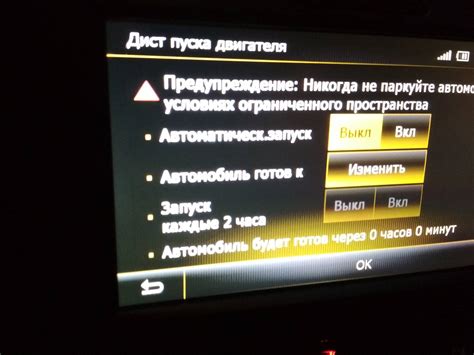 Как работает автозапуск на Рено Дастер: подробный разбор