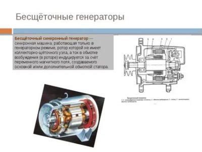 Как работает бесщеточный генератор автомобиля: пошаговая инструкция