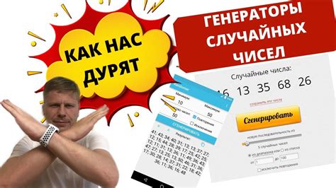 Как работает генератор случайных чисел в лотереях