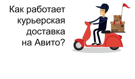 Как работает доставка в воздухе