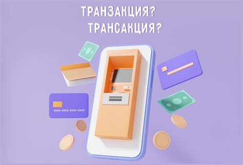 Как работает зашифрованная транзакция: