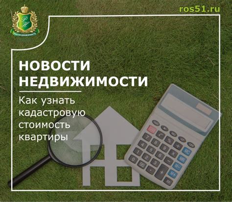 Как работает кадастровая стоимость