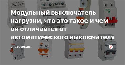 Как работает механизм предотвращения автоматического включения выключателя нагрузки ВН 32