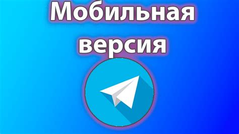 Как работает оптимизация Телеграмма?